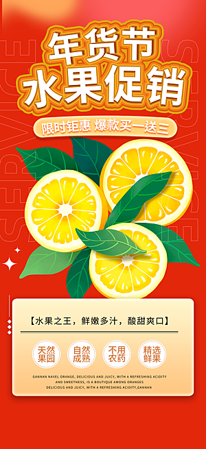 美食促销活动周年庆海报