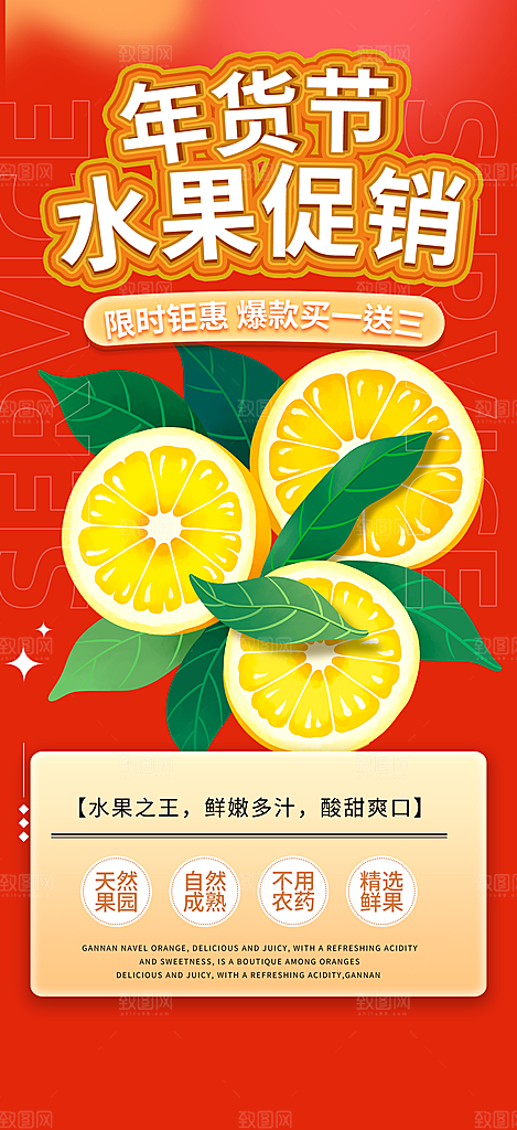 美食促销活动周年庆海报