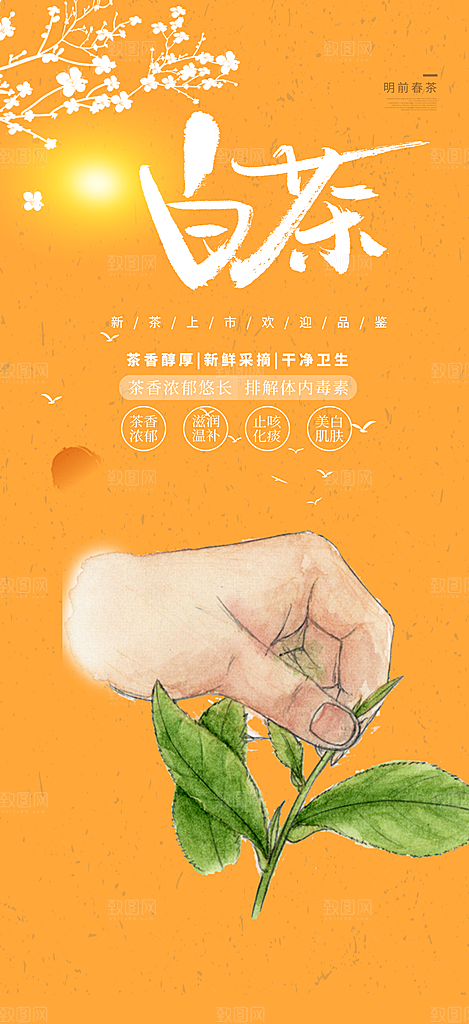 美食促销活动周年庆海报