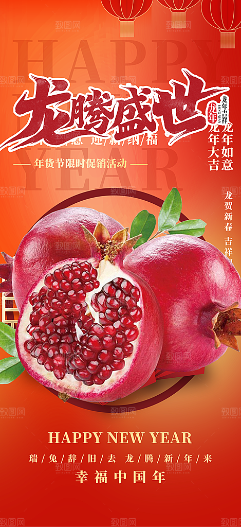 美食促销活动周年庆海报
