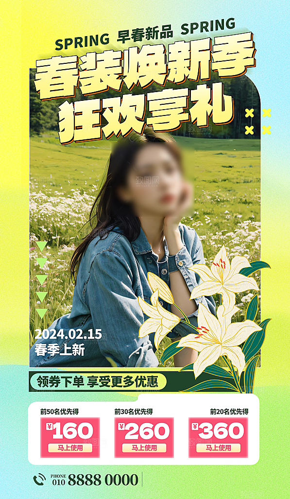 春天春季上新促销海报