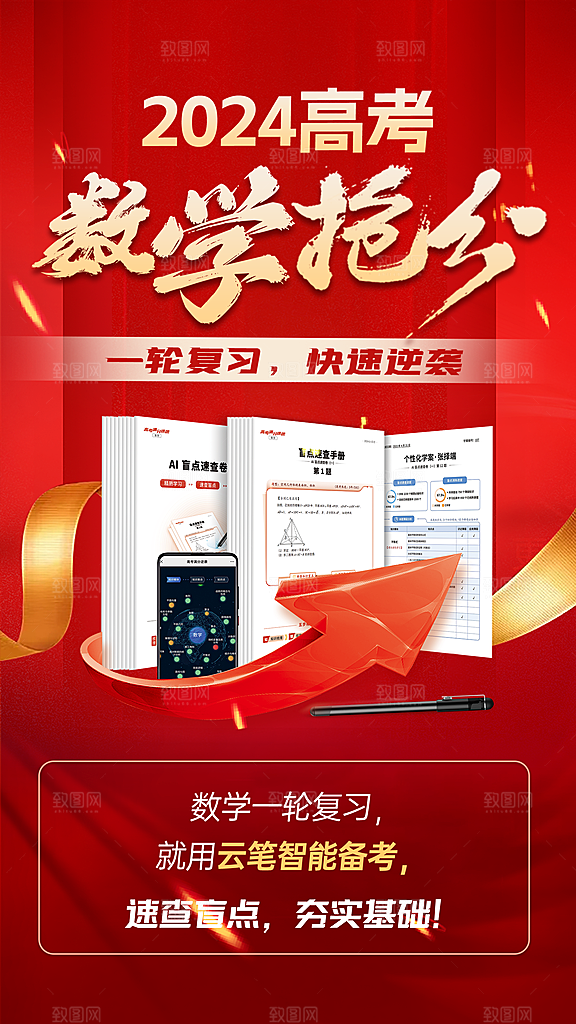 简约高考加油倒计时海报