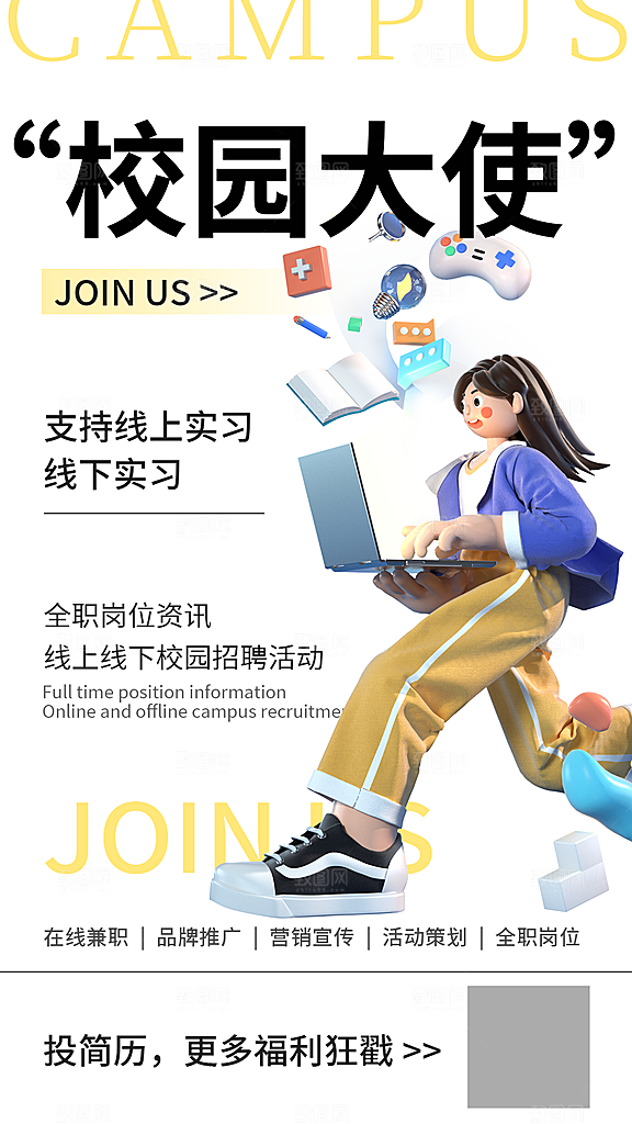 简约创意人才招聘海报
