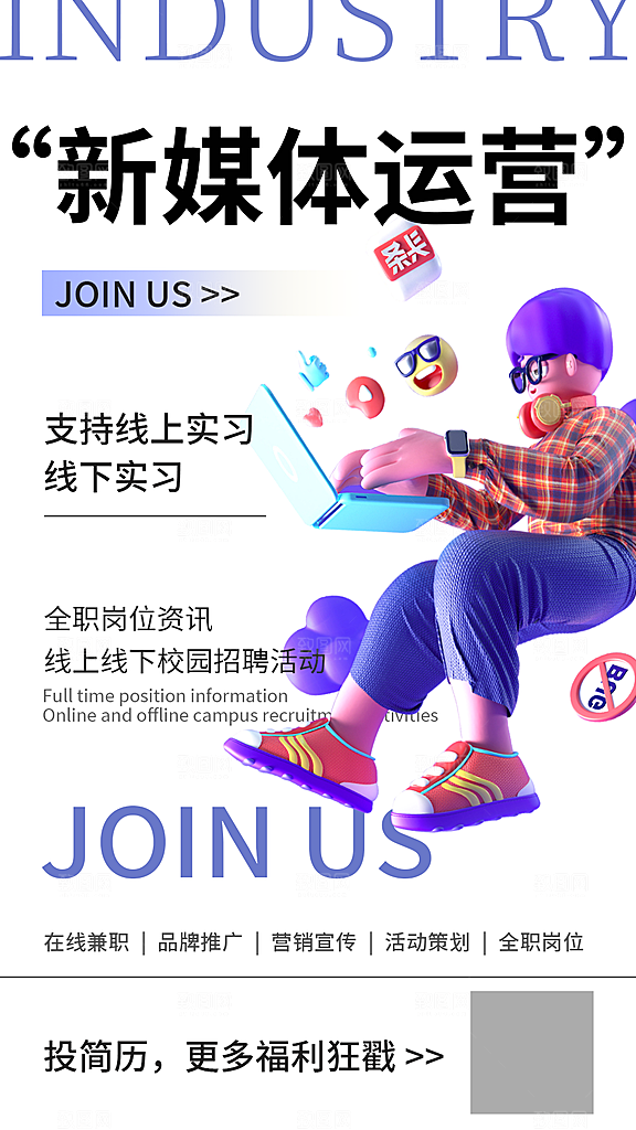 简约创意人才招聘海报
