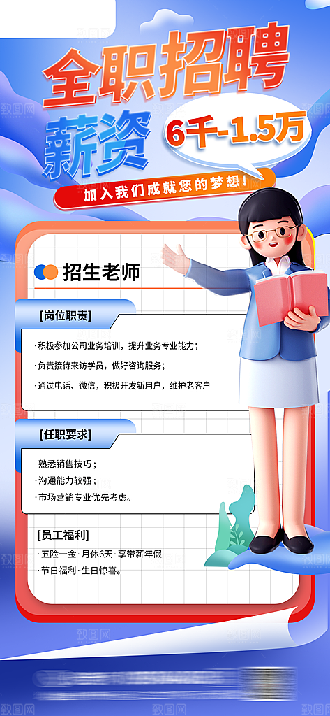 简约创意人才招聘海报