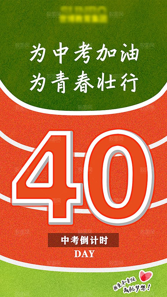红色大气醒狮中国风开门红海报