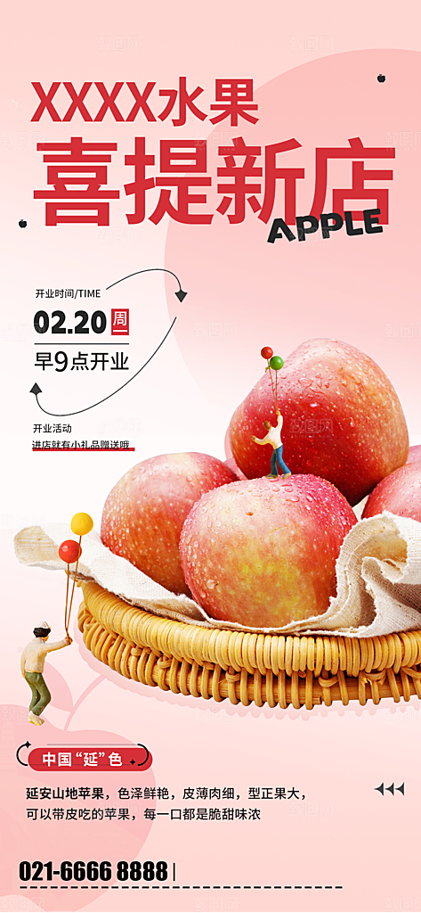 春天春季上新促销海报