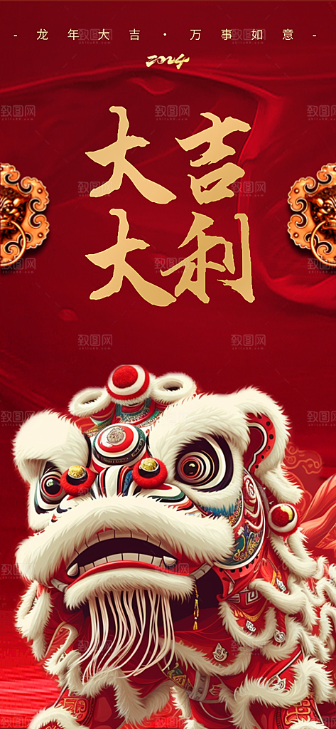 红色大气醒狮中国风开门红海报