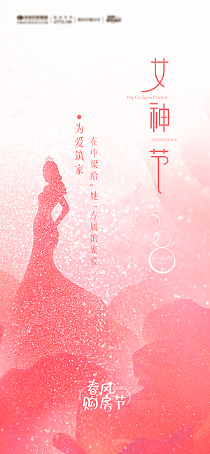 38妇女节女神节宣传海报素材