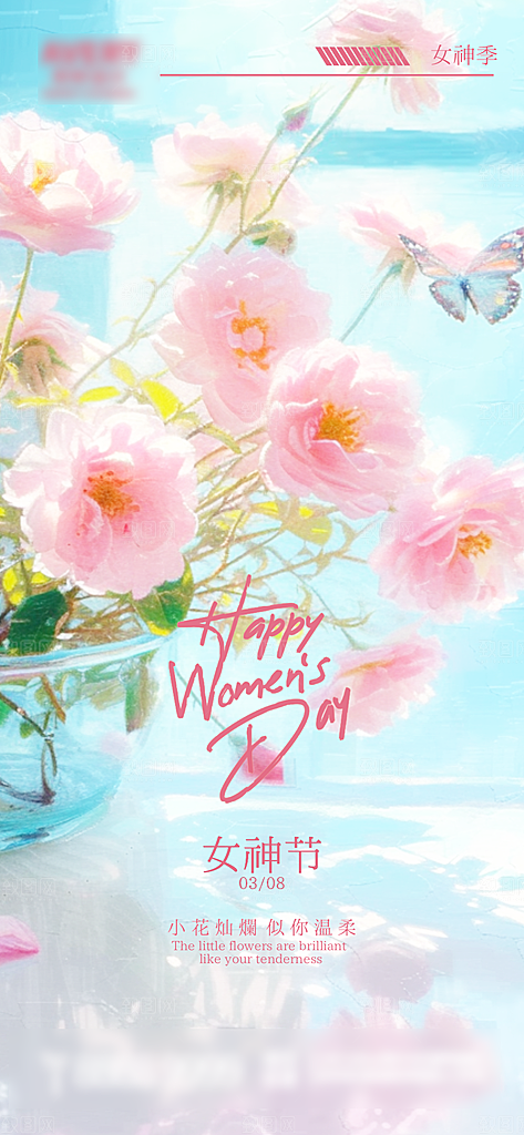 三八妇女女神节手机海报