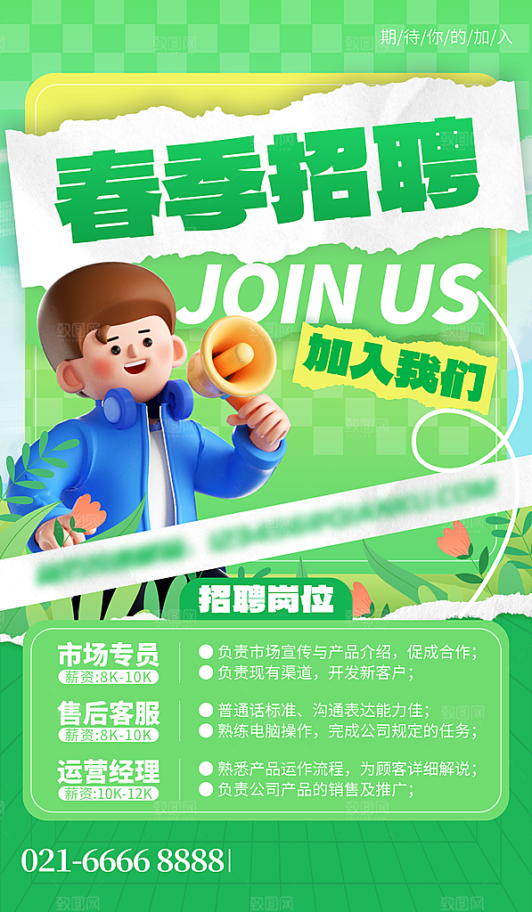 简约创意人才招聘海报