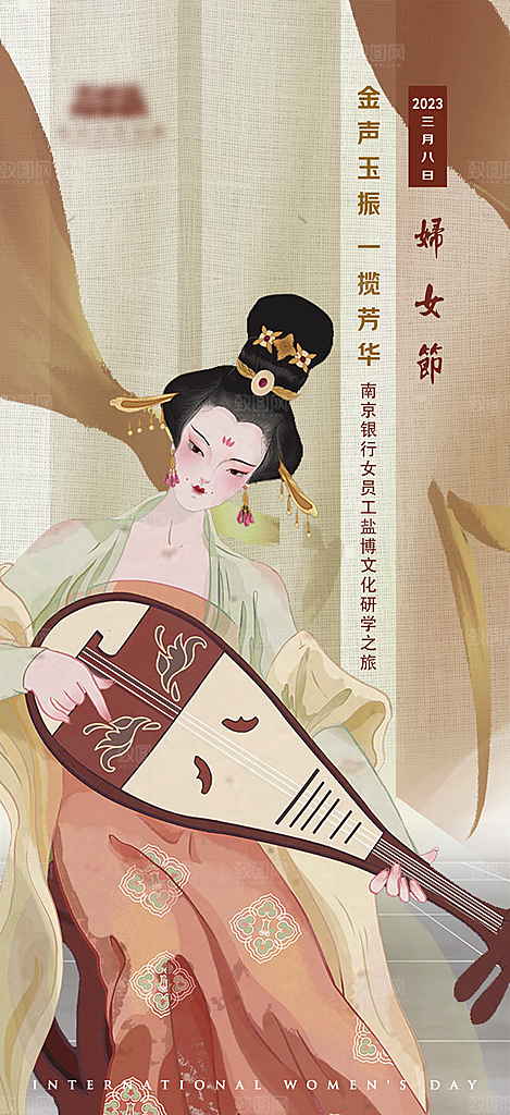 38女神节宣传海报