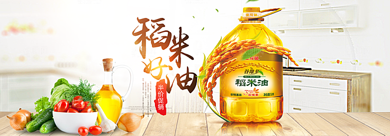 餐饮美食油零食简约大气海报