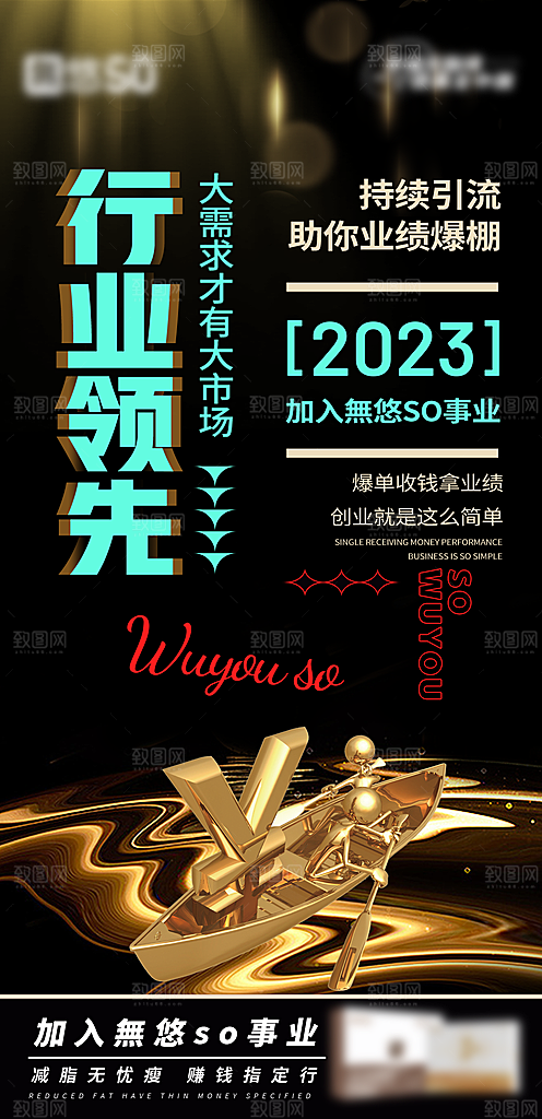 简约大气黑色招商手机海报