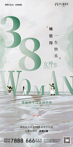 38妇女节宣传海报素材