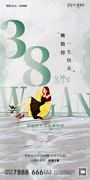 38妇女节宣传海报素材