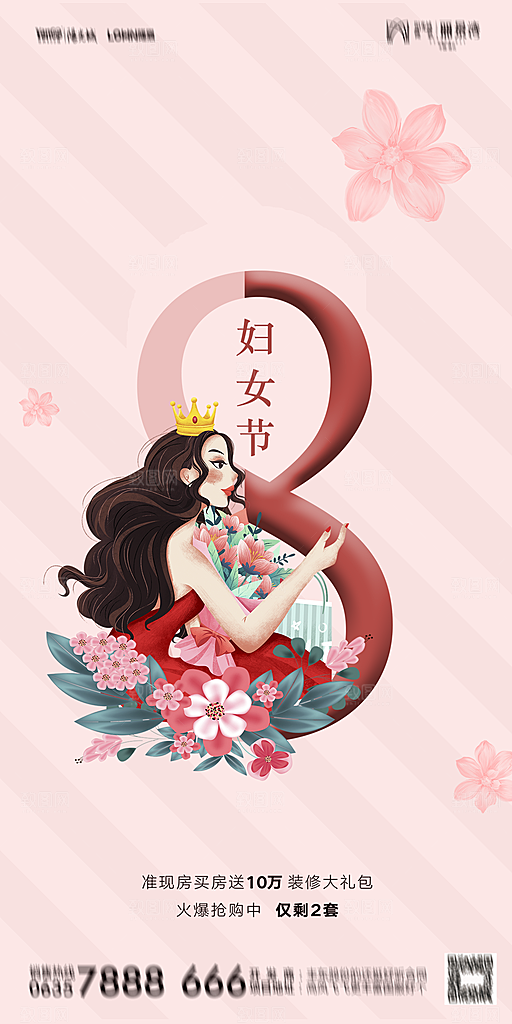 38女神节宣传海报设计