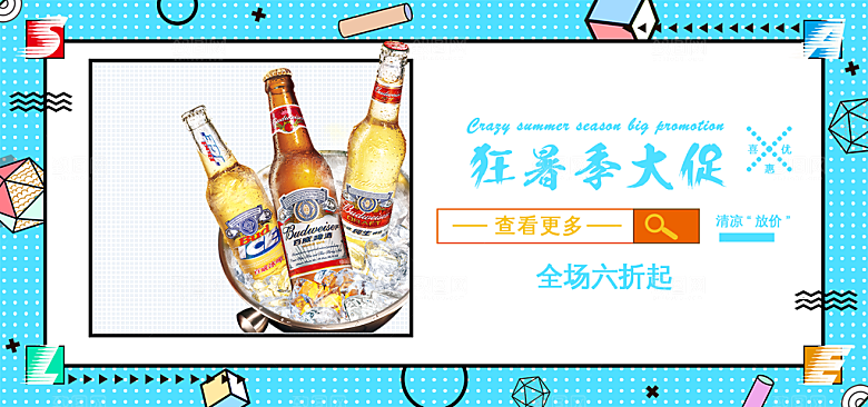 餐饮美食啤酒海报