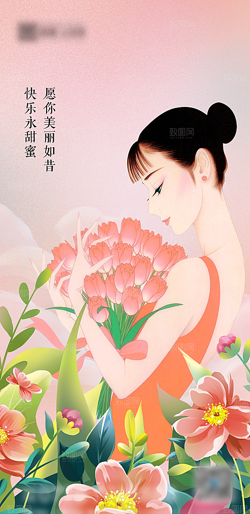 女神节38妇女节宣传海报