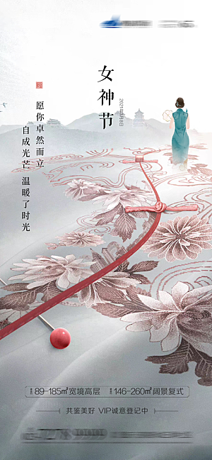女神节38妇女节宣传海报