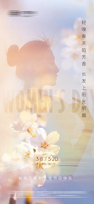 女神节38妇女节宣传海报