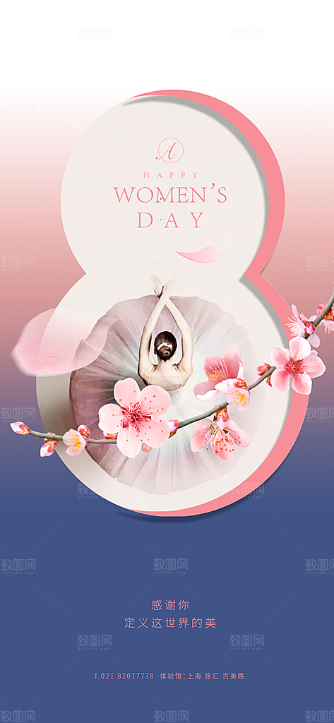 女神节38妇女节宣传海报