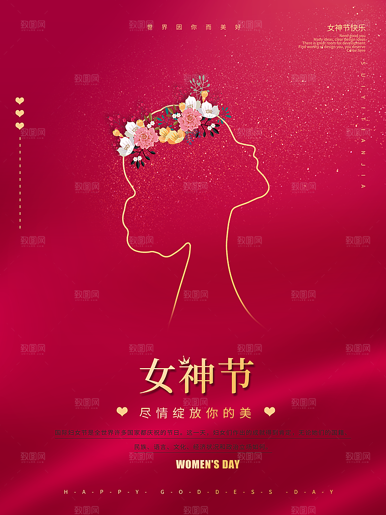 创意时尚炫彩魅力女神节妇女节海报