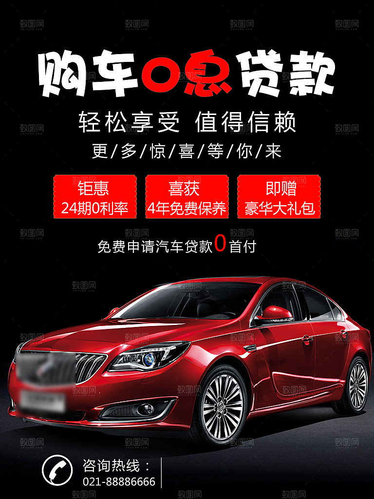 高档汽车维修质感海报