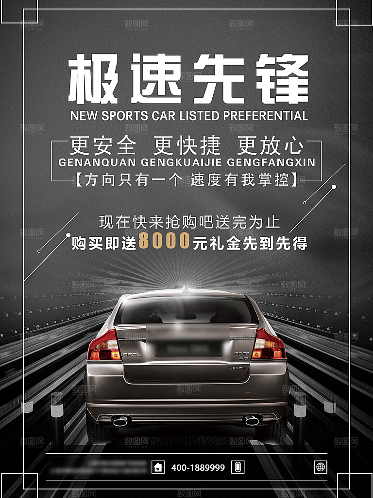 高档汽车维修质感海报