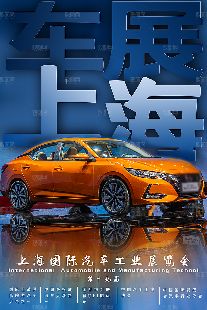 高档汽车美容维修海报