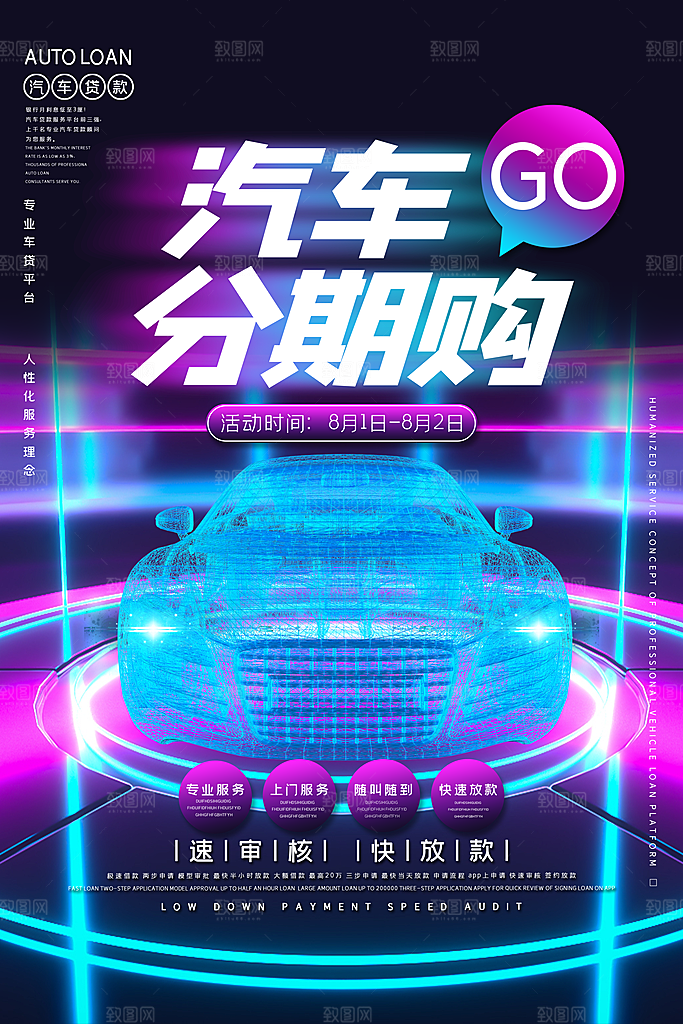 高档汽车美容维修海报