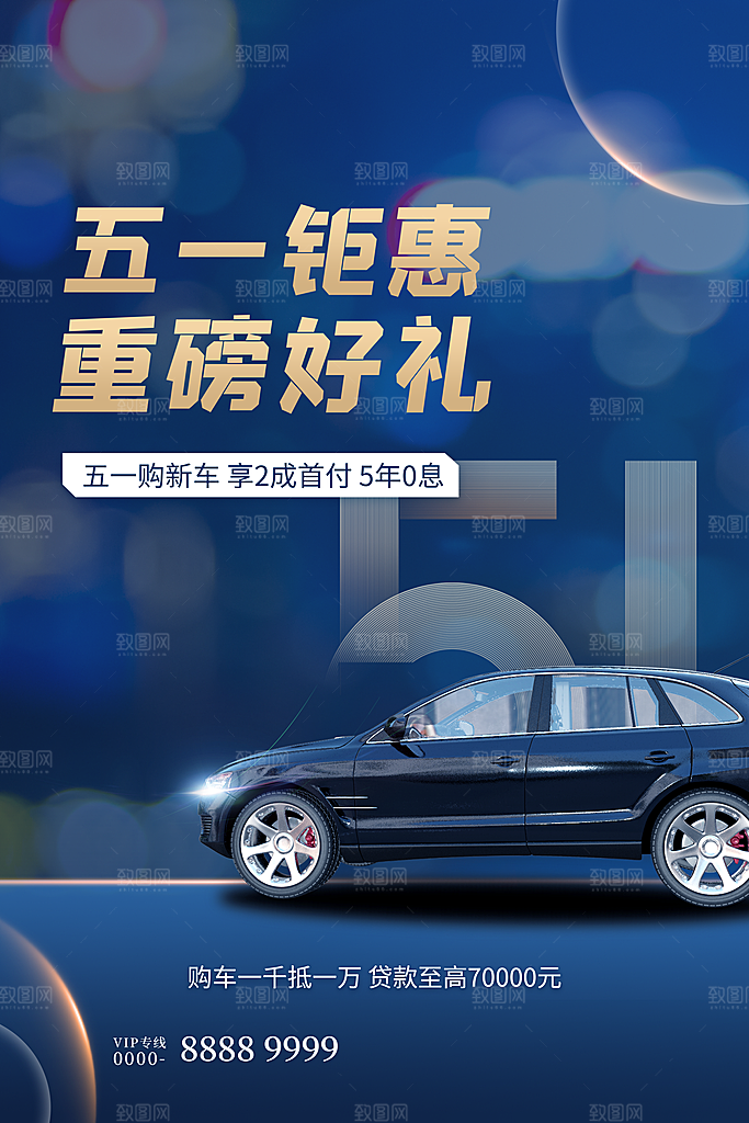 简约大气汽车质感海报