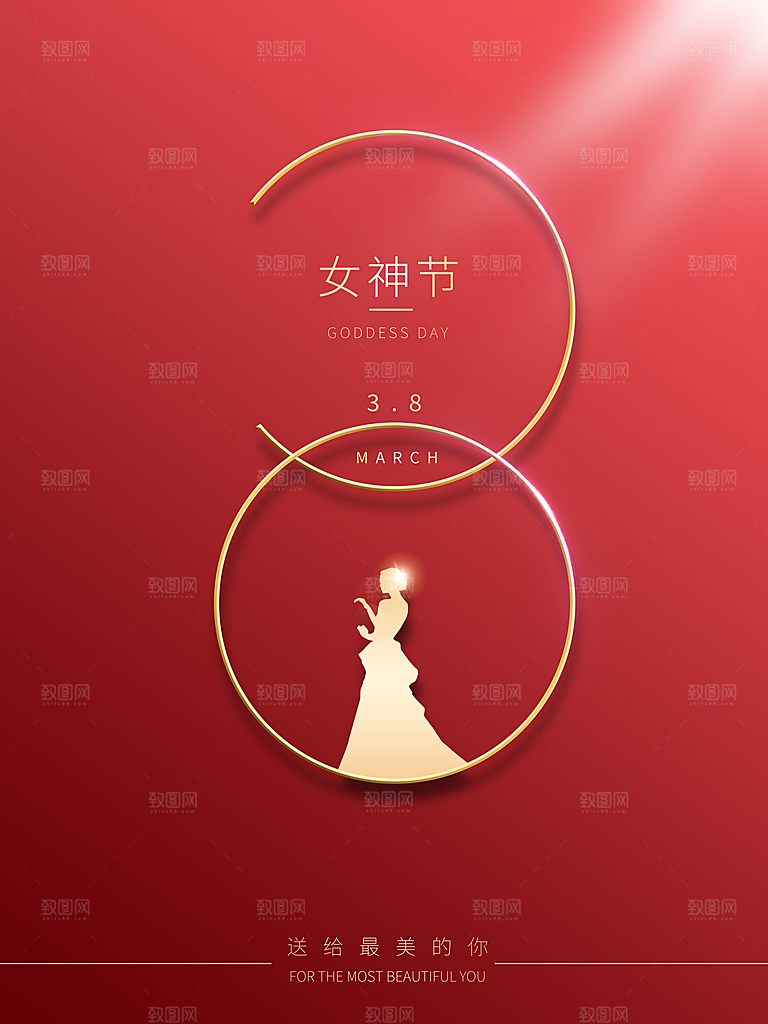 38妇女节女神节女王节宣传海报