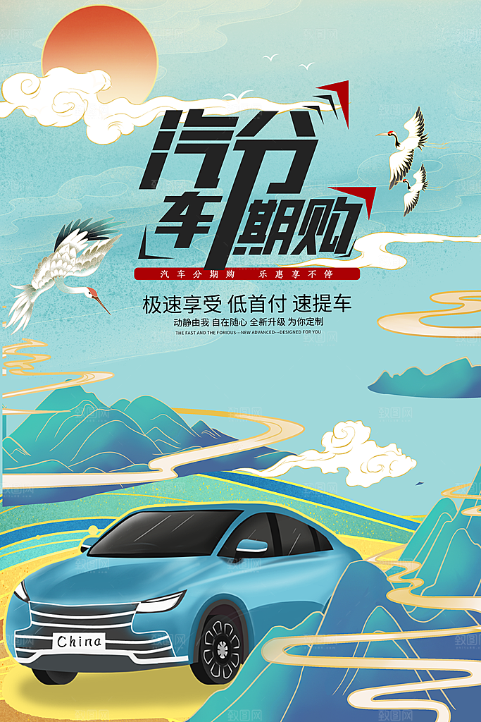简约大气汽车质感海报