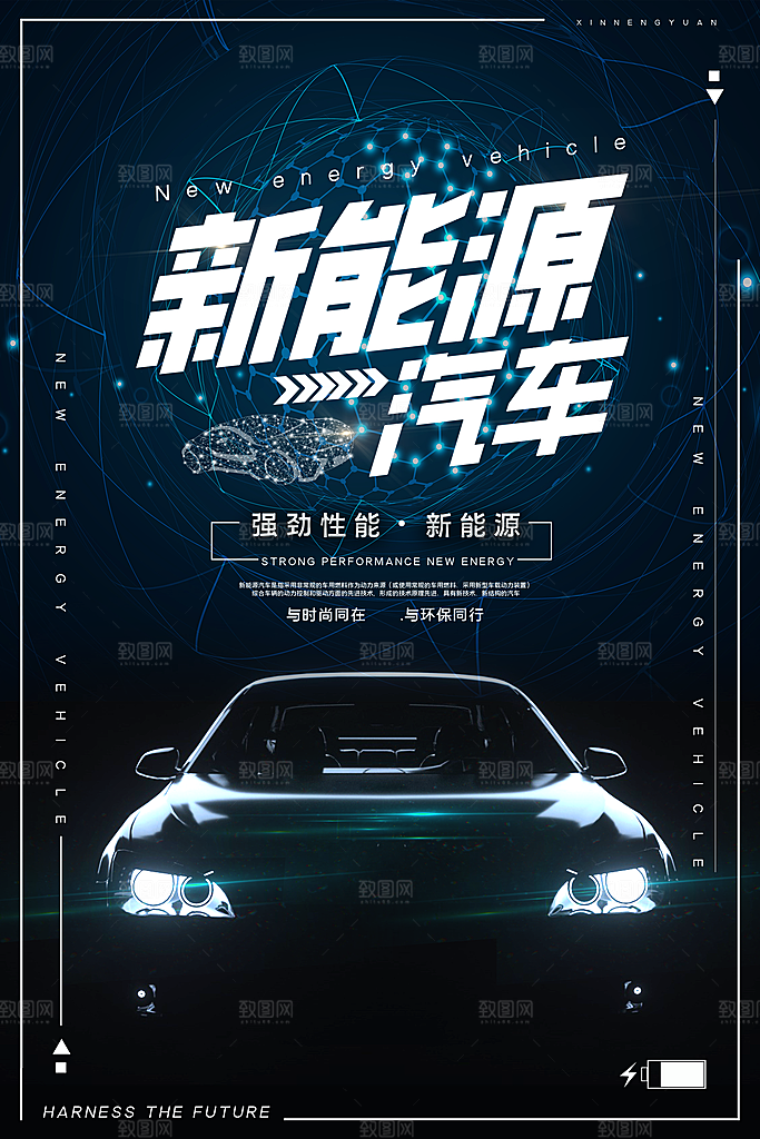 简约大气汽车质感海报
