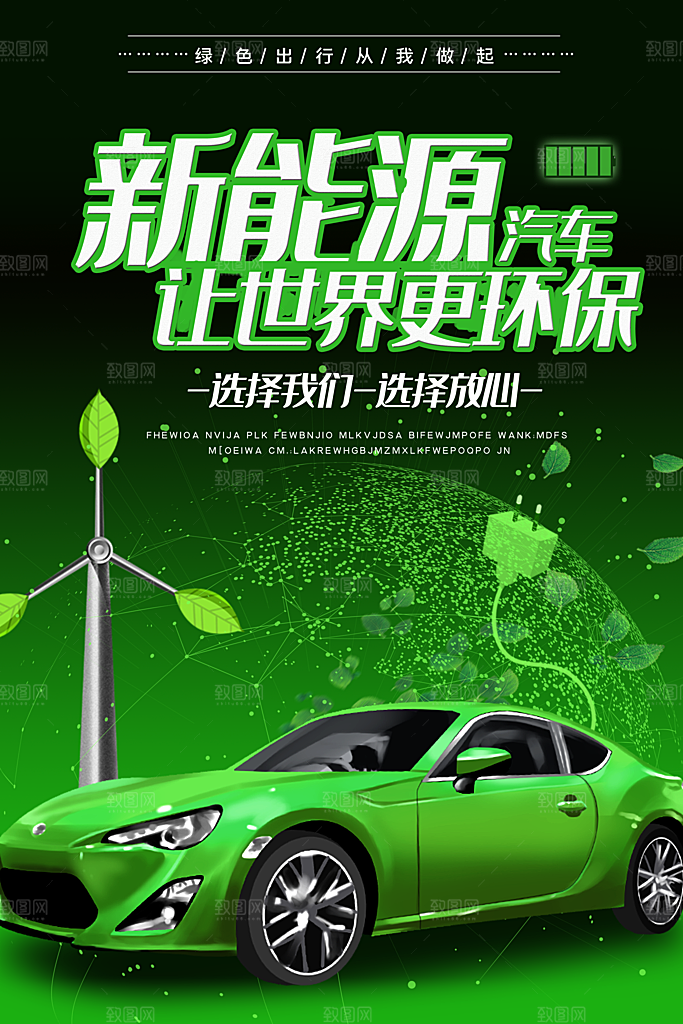 简约大气汽车质感海报