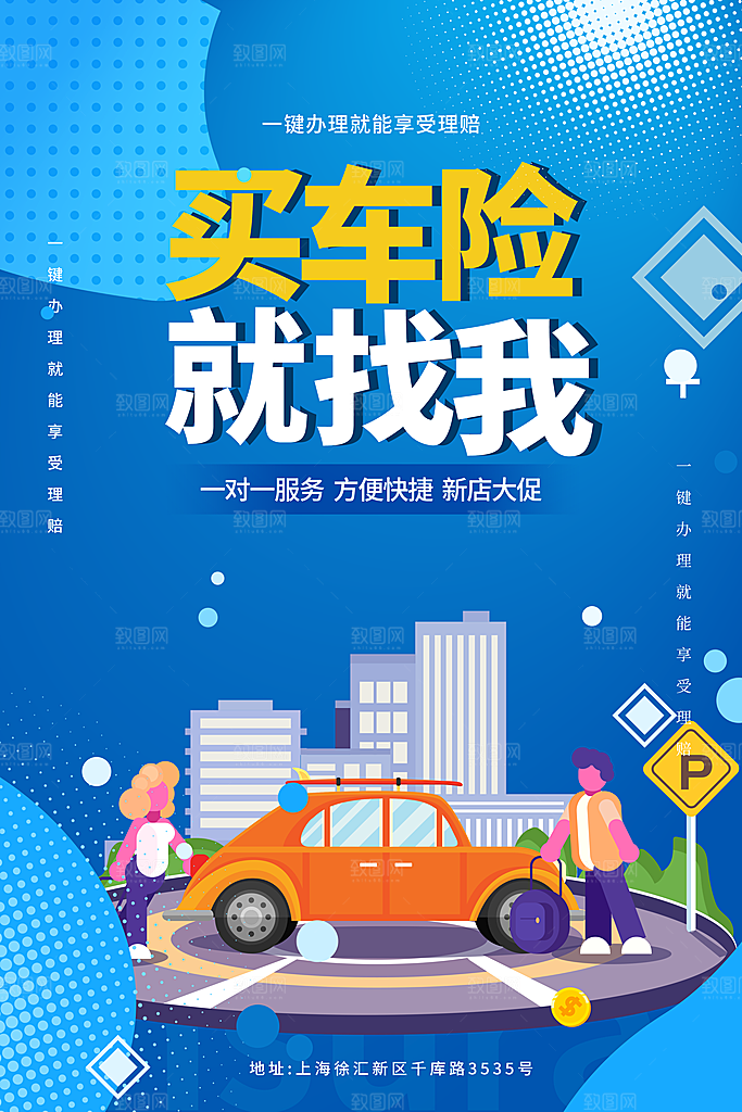 简约大气汽车质感海报
