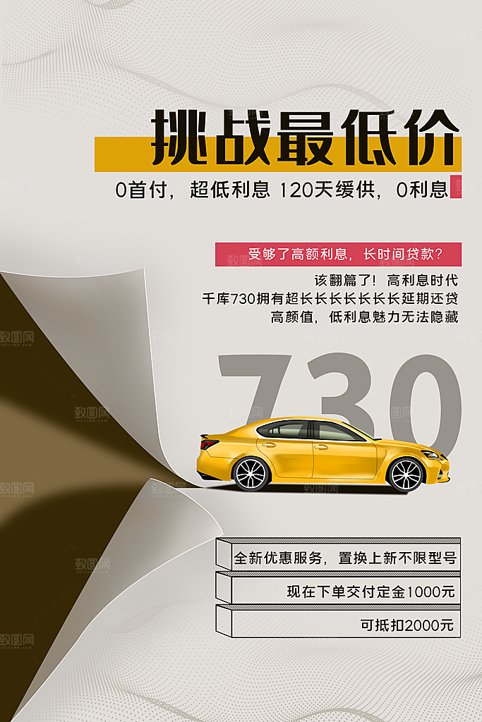 高档汽车质感海报