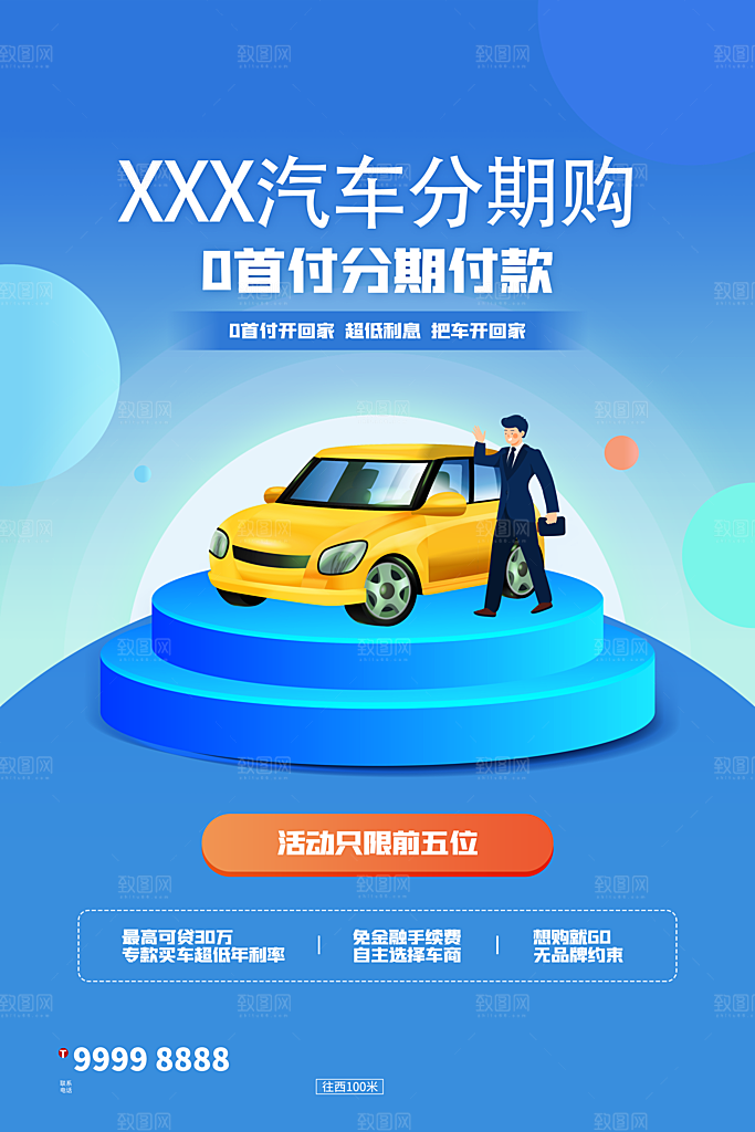 高档汽车质感海报