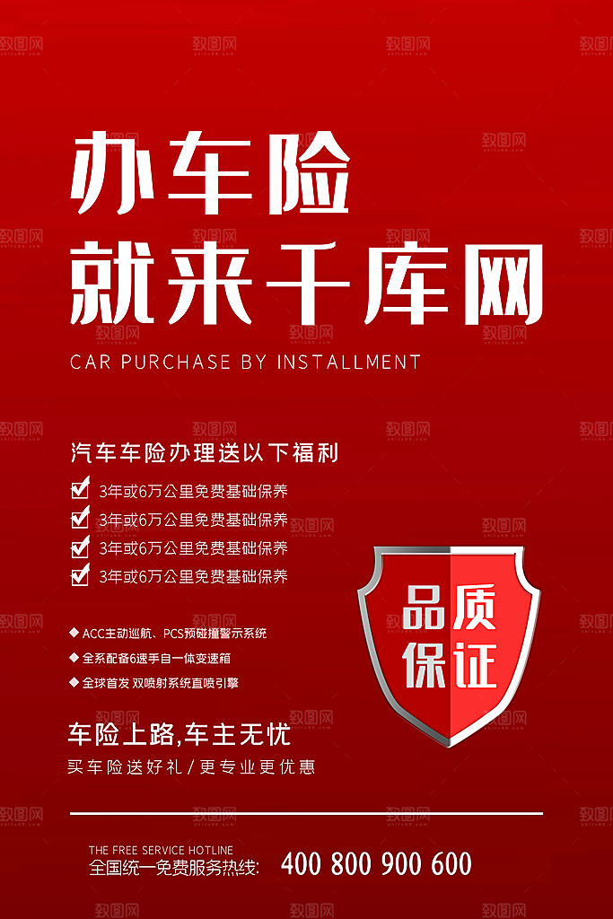 高档汽车质感海报