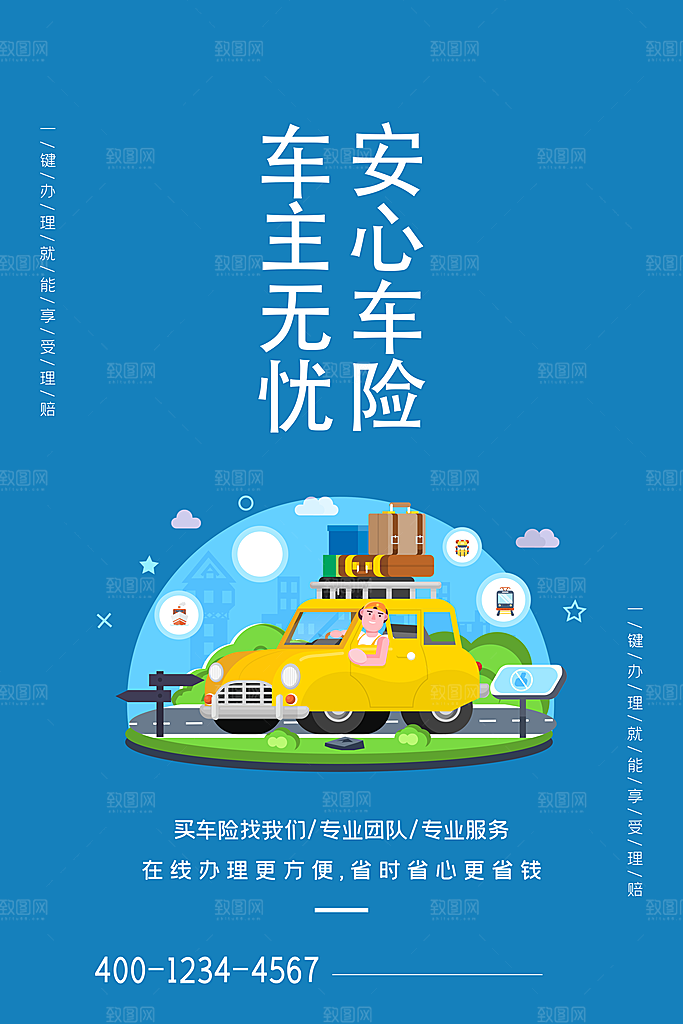 高档汽车质感海报