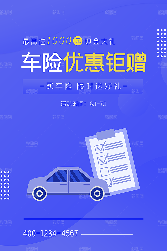 高档汽车质感海报