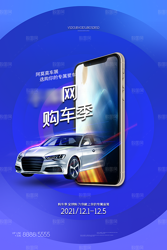 高档汽车质感海报
