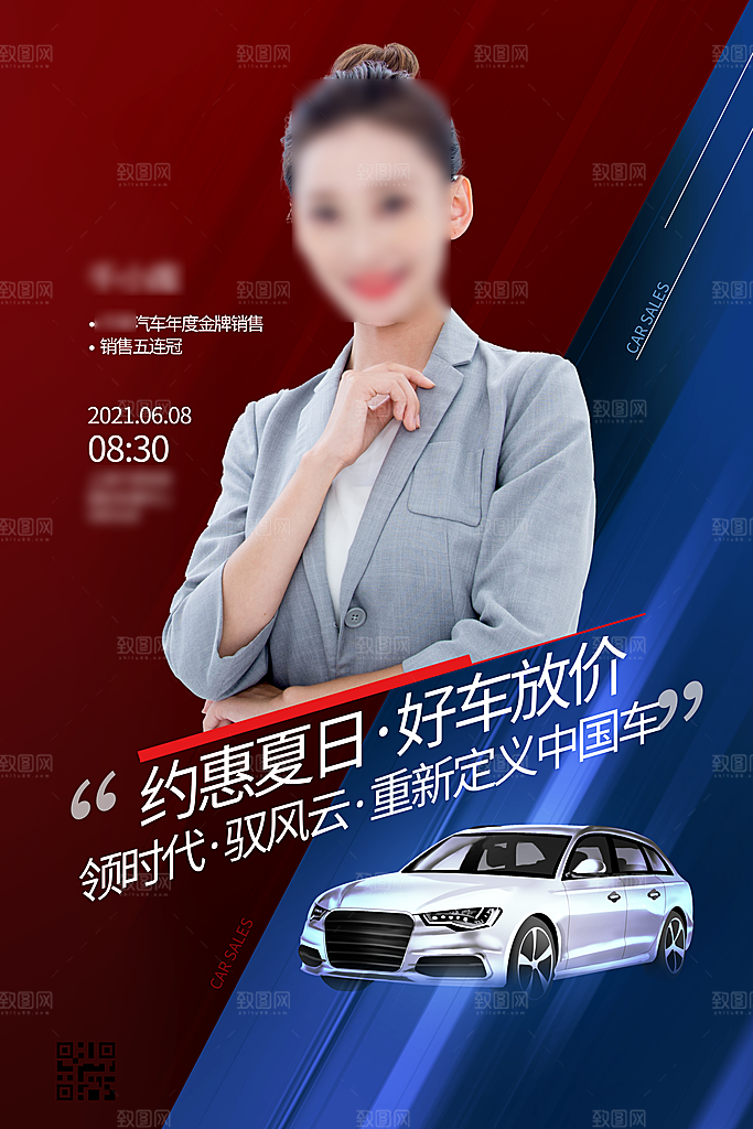 高档汽车质感海报