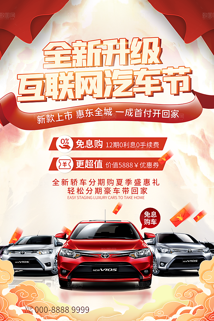 高档汽车销售保养海报