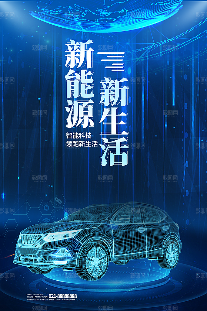高档汽车销售质感海报