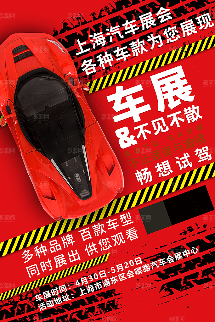 高档汽车销售质感海报