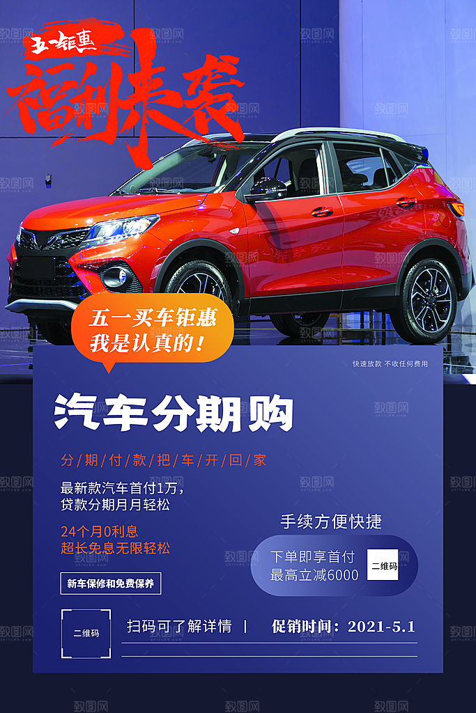 高档汽车销售质感海报