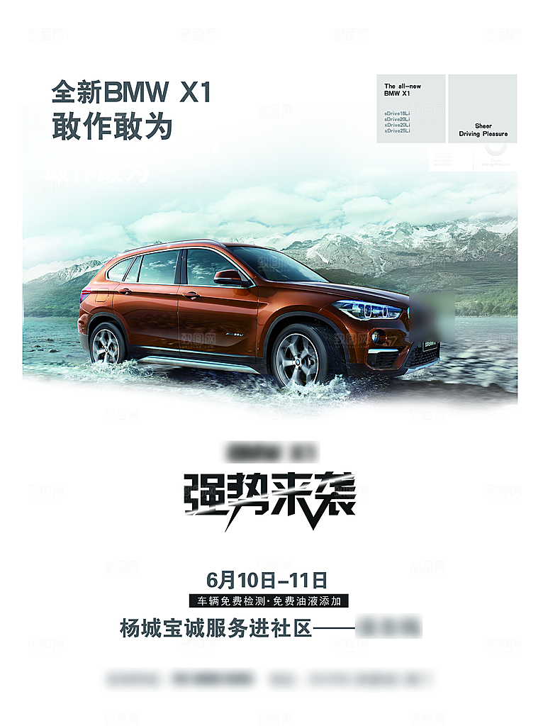 高档汽车质感海报
