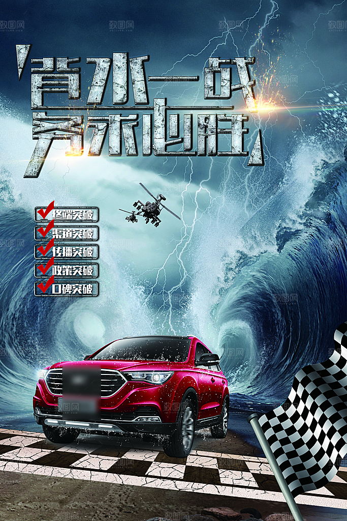 高档汽车质感海报